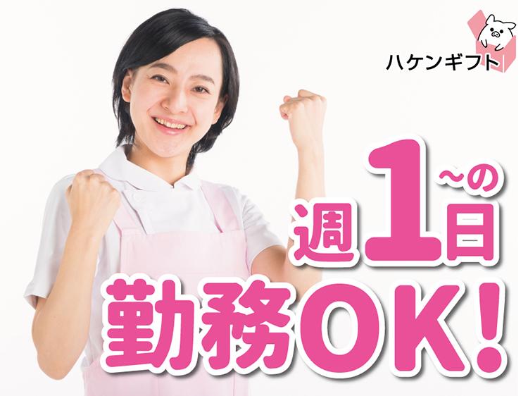 水橋町　夜勤専属　資格なしOK　障害者施設での見守り＆簡単な調理補助