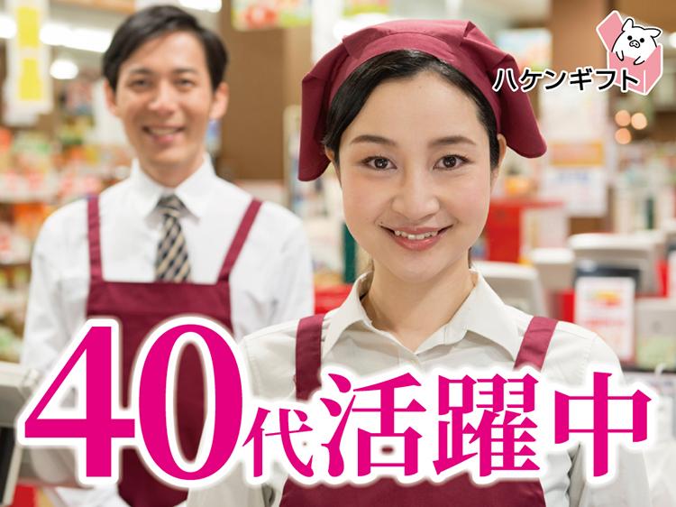 （シフト制・週3～OK）お弁当の調理・販売　接客経験活かせる