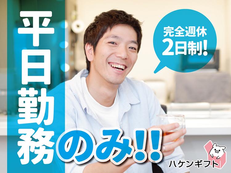 （日勤専属）時給1220円・機械OP／最新機器導入で負担少