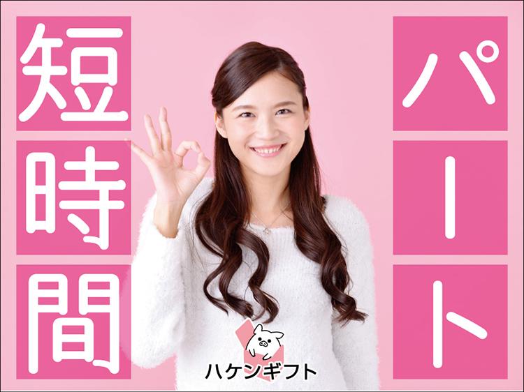 施設で調理のお手伝い　10時～16時半　平日のみ可　残業なし