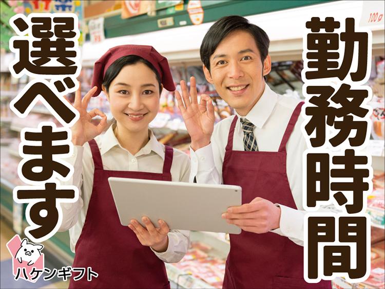 スーパーの裏方さん・お肉のパック詰め　週4日～OK　残業なし