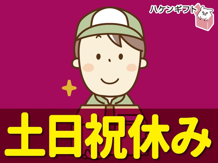 (派遣)日勤で平日のみ／ボタン押し(若松区)