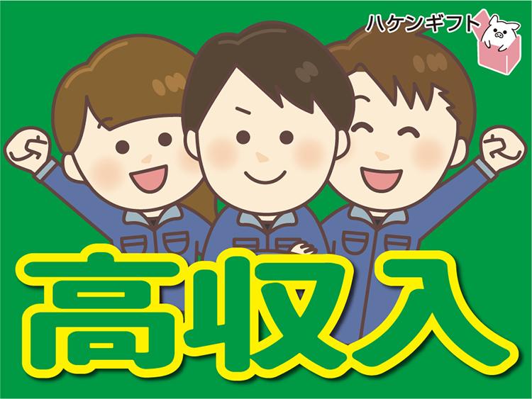 (派遣)2交替　残業多め　食品用紙容器の出荷準備（日払いＯＫ）