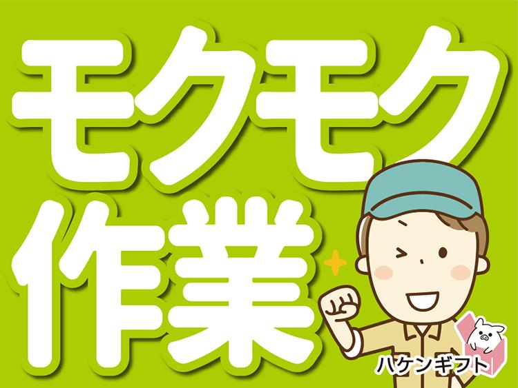 一人でモクモク　運転が好きな方　ルート配送　パン粉などの食品