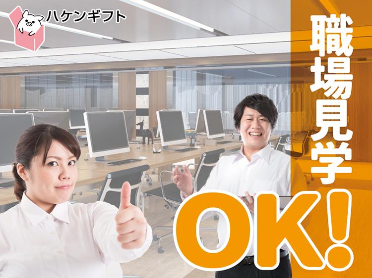 半年程の期間限定　/　製造会社で事務（経理2年以上要経験）