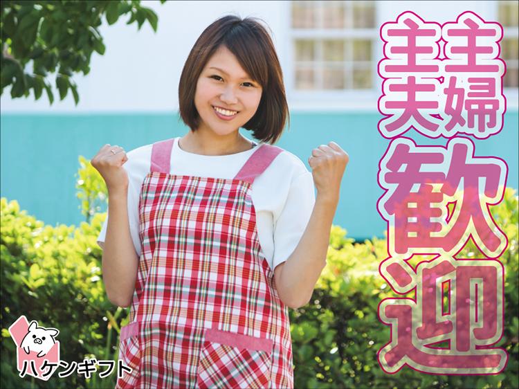 （ 9/1～12/27・短期 ）お重におせちの盛付け　週4～