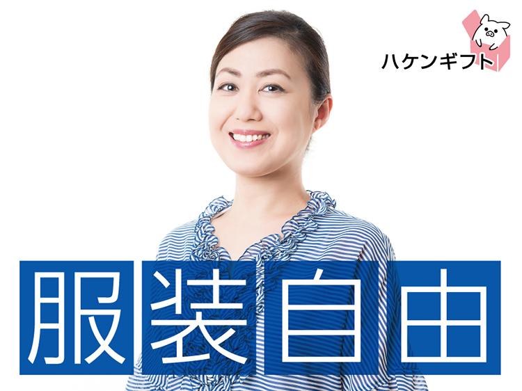 （ 正社員登用あり ）日給１万　コールセンター・車の保険受付