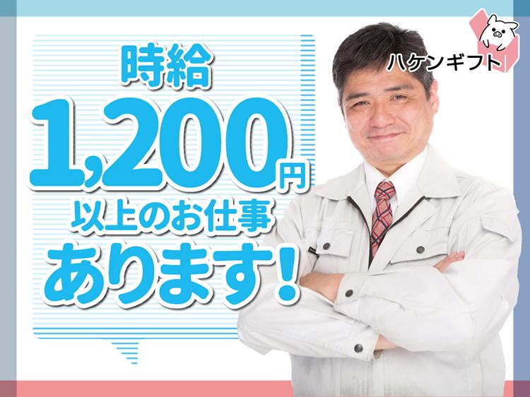 （時給1200円～）パーテーションを電動ドライバーで組立て