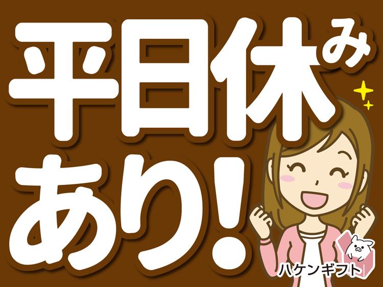 （残業月10h）スマホの販売スタッフ　週3日～OK　未経験O