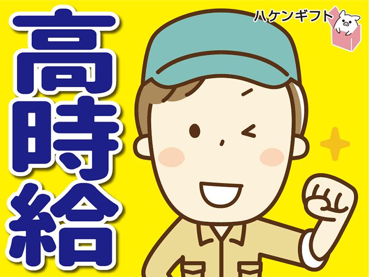 クレーン工　コイルの配替えなど　平日のみ　残業なし