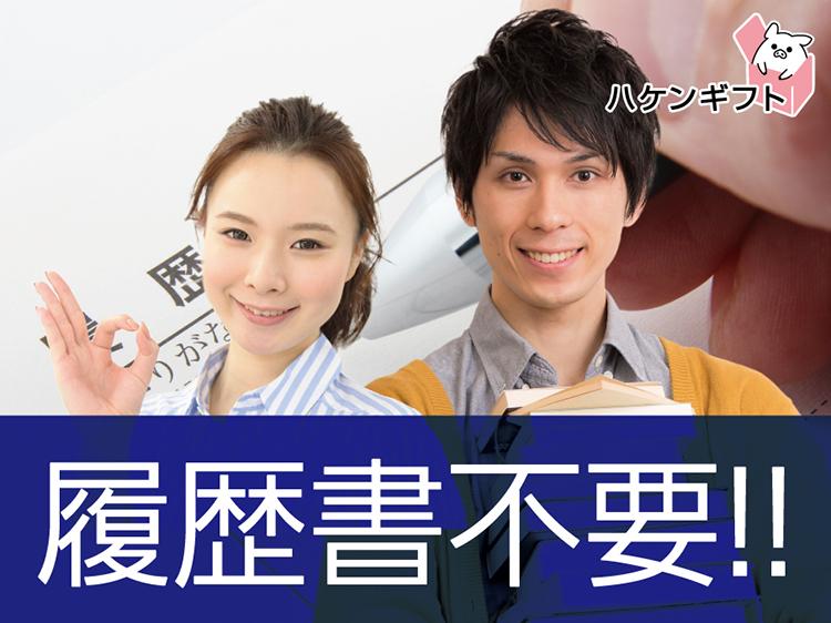 土日祝のみ勤務　ガソリンスタンド内　カードの入会案内