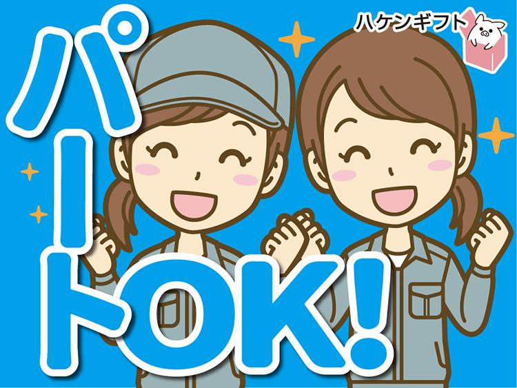 （梱包）大きなラップをグルグル巻く　未経験さん活躍中　時短可