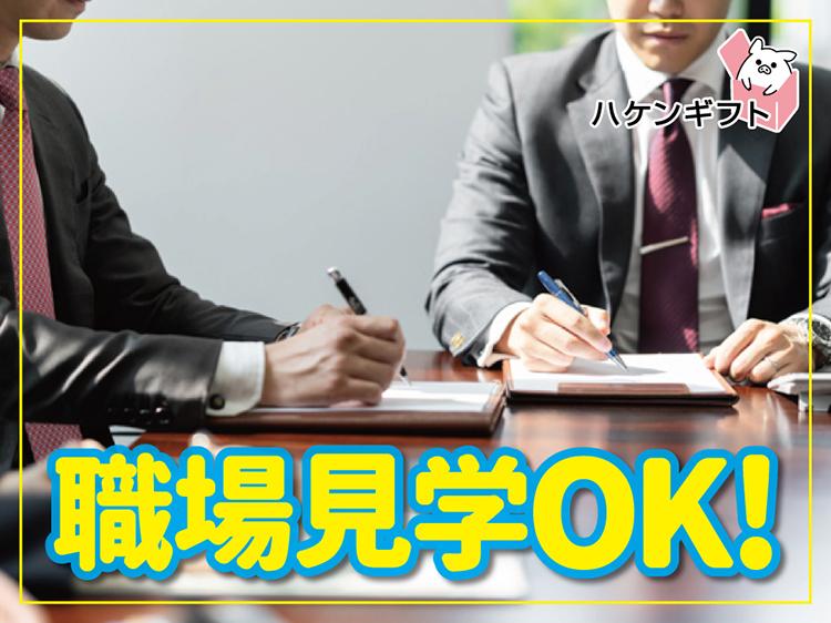 （未経験OK）瓦をトンカチで叩いて検査／夜勤あり／4勤2休