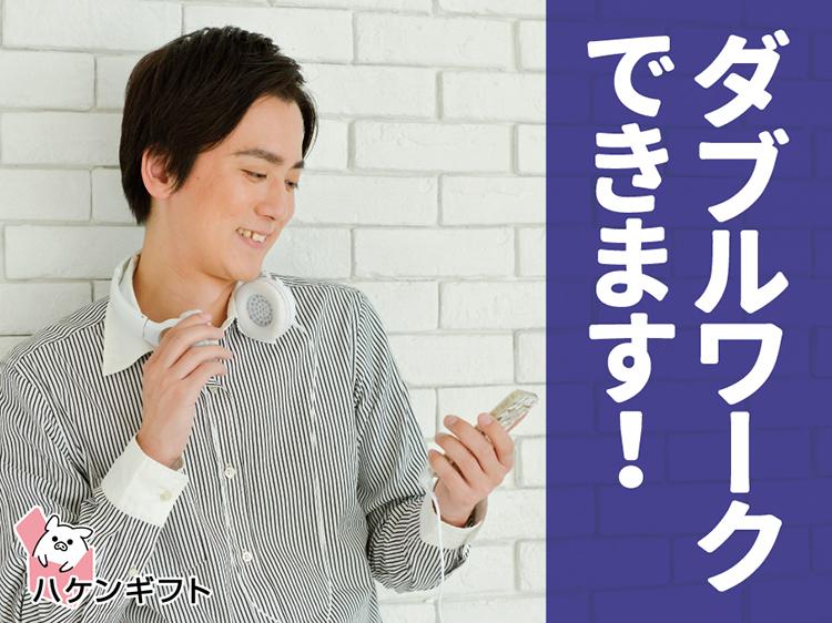 （夜3Hだけ）カップ麺・具材の検査・投入など／土日祝休み