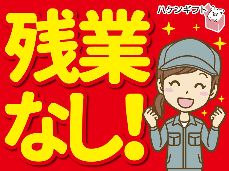 日曜は固定でお休みOK / かんたん・小型プレス機で部品加工