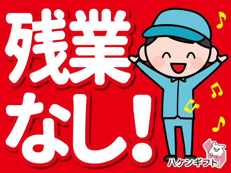 モクモク作業　出荷製品の包装　パレットにラップ巻き　残業ナシ