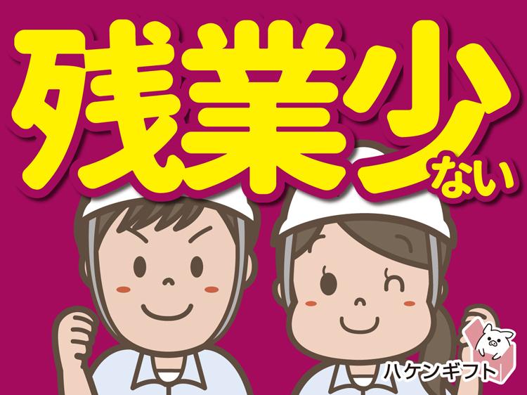 日勤固定　残業少なめ　フォークリフト　紙製品の入出庫