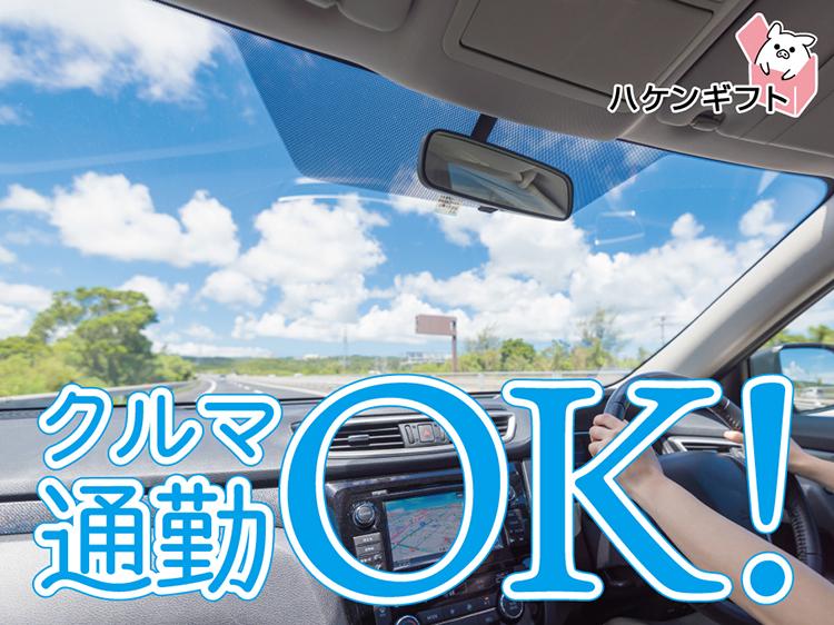 （派遣）高時給・北九州市小倉・短時間の「介護」女性活躍／経験者歓迎（日払い有）