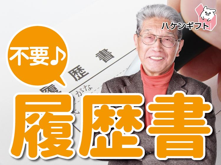 プラスチック部品の製造・トラックで配達あり（冷暖房完備）