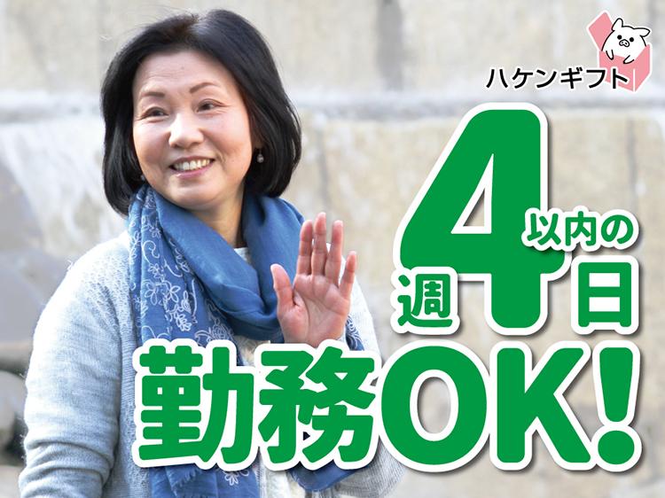 （12時迄）施設の廊下等のお掃除／週3～5日　時給1144円