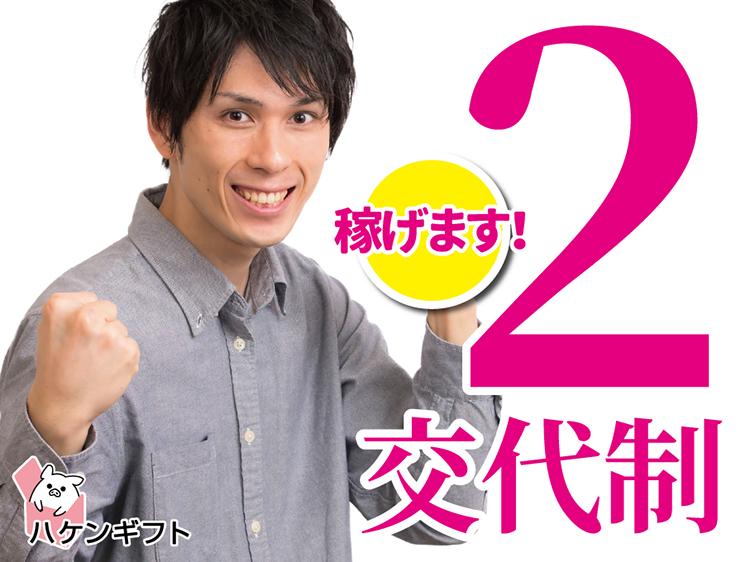 未経験OK　ものづくり　製造工場内でゴムホースを引き抜く