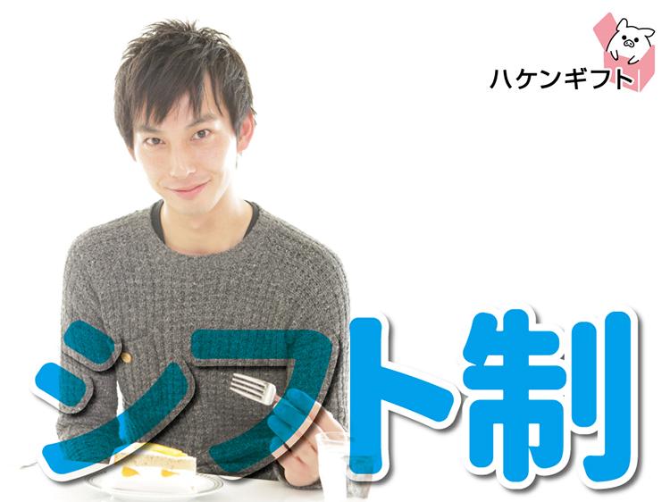 派遣　未経験OK　日払い・週払いOK　自動車整備士／ガソリンスタンド　9～17時