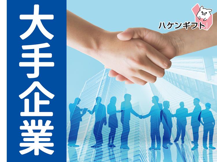 カウンターリフトで製品の運搬　／　社員登用有　～50代活躍中