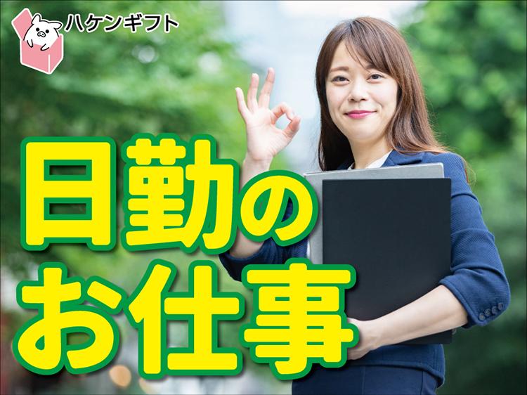 （日勤・介護スタッフ）資格なしでOK  日常生活のサポート