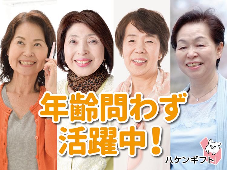 ホウキで施設内清掃／未経験大歓迎・20～60代女性活躍中