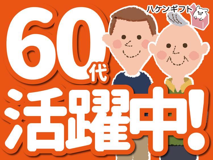 （9/30迄の短期）リフトで米袋の荷下ろし／中高年も活躍中
