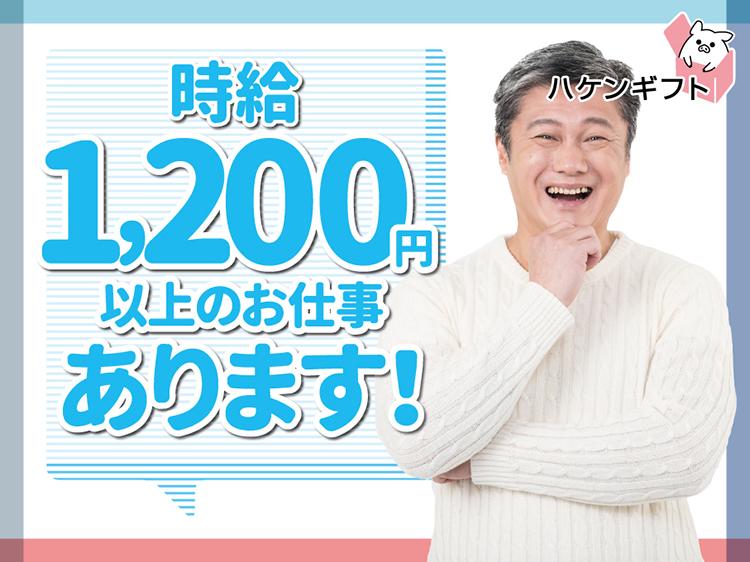 機械に部品をセット　／　日勤・残業少　簡単作業で月収22万～