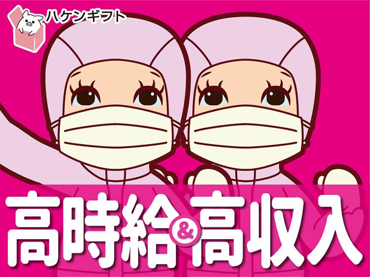 高時給1200円　土日祝休み　アメリカンドッグの目視チェック