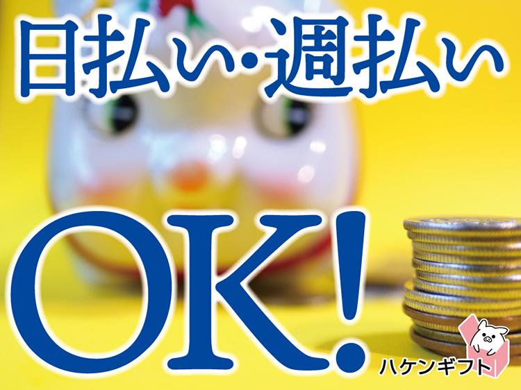 （月収6万～）1日5h　未経験OKの食品づくり・軽作業