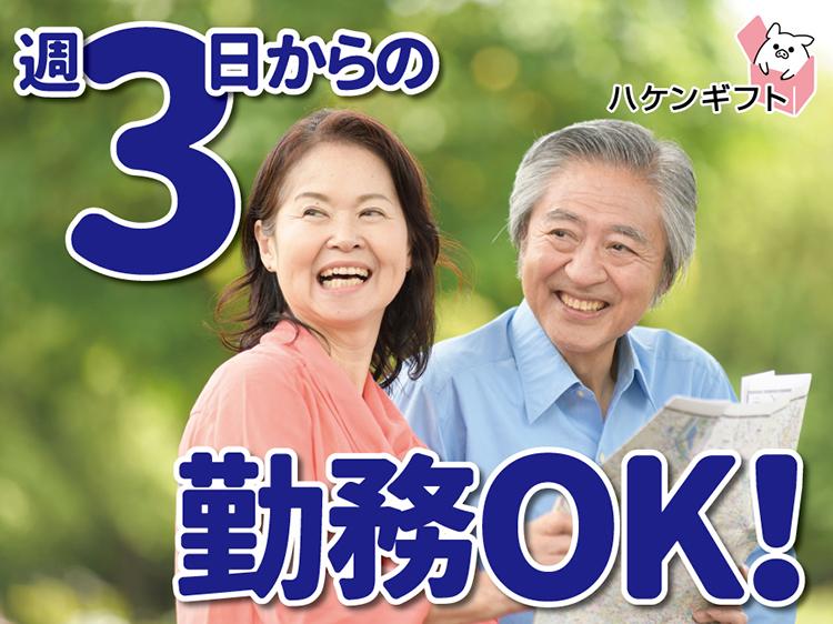 (派遣)介護度低めの介護スタッフ・週3日OK・日勤・安定