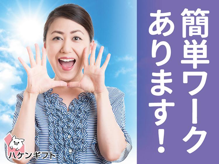 ご飯作りのお手伝い　介護施設での勤務