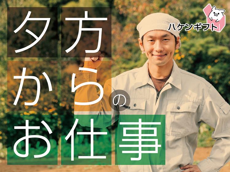 1日5ｈ／冷蔵～冷凍倉庫で食品の積替え・仕分け／残業なし