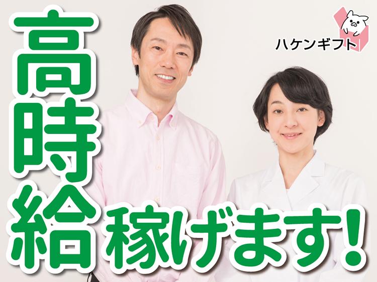 月収19万～・日払い可　製品の補充など簡単な製造補助