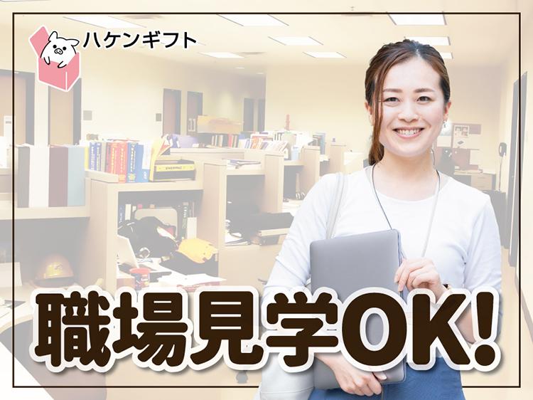 （パート・日勤選べる）月9万～20万以上・営業事務のサポート