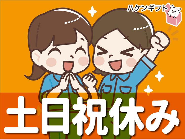 手の平サイズの電子部品の組立　土日祝休み　数名募集