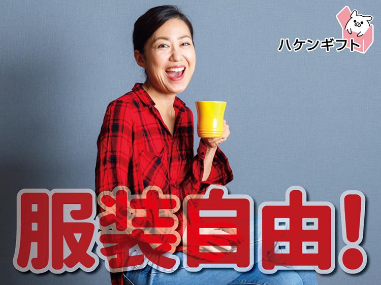 （週1～・平日のみOK）帽子屋さんでの接客・販売　未経験可