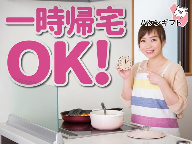 （お昼に一時帰宅OK）宝石や時計の販売／レジ業務一切無し