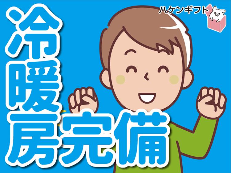 （土日祝休み）金属部品の検査・ラベル貼りなど