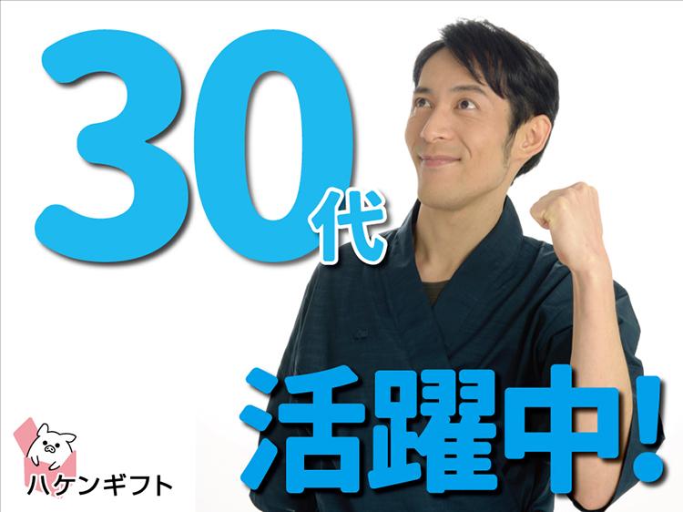 30代男性活躍中　車部品の加工　機械オペレーター　ボタン操作