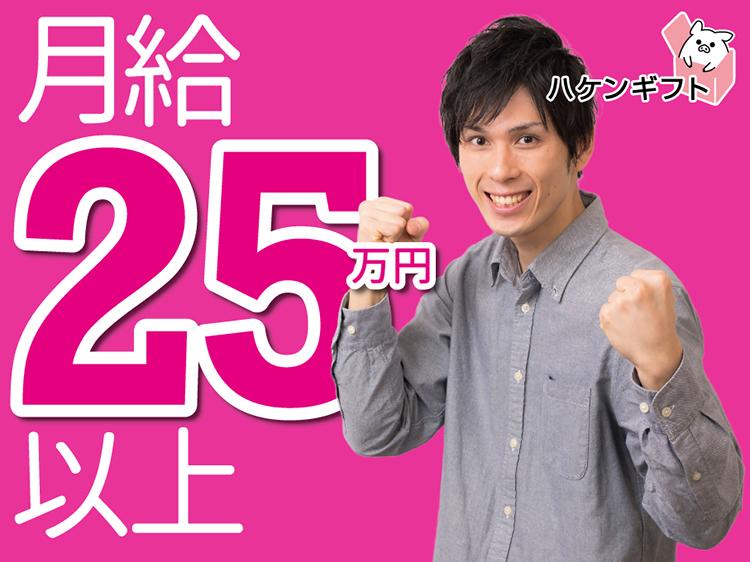 （月収26万以上）日勤・倉庫内でフォークリフト/運転割合多め