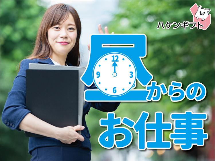 (派遣)幅広い年齢層の方活躍中／短時間の調理補助／未経験ＯＫ(男女活躍・直方市)