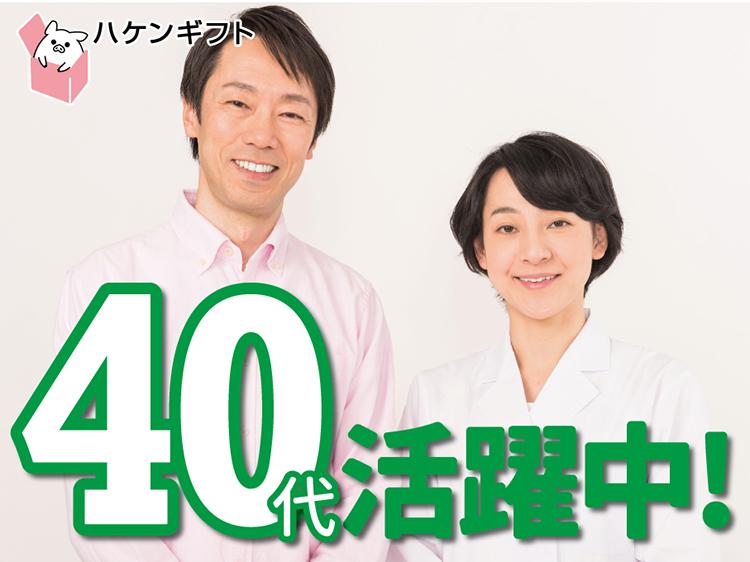 顕微鏡を使った検査　半分座り仕事　〜40代活躍中