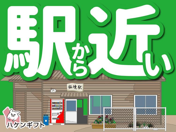 （倉庫内作業）フォークリフトで食品の運搬・仕分け　駅近