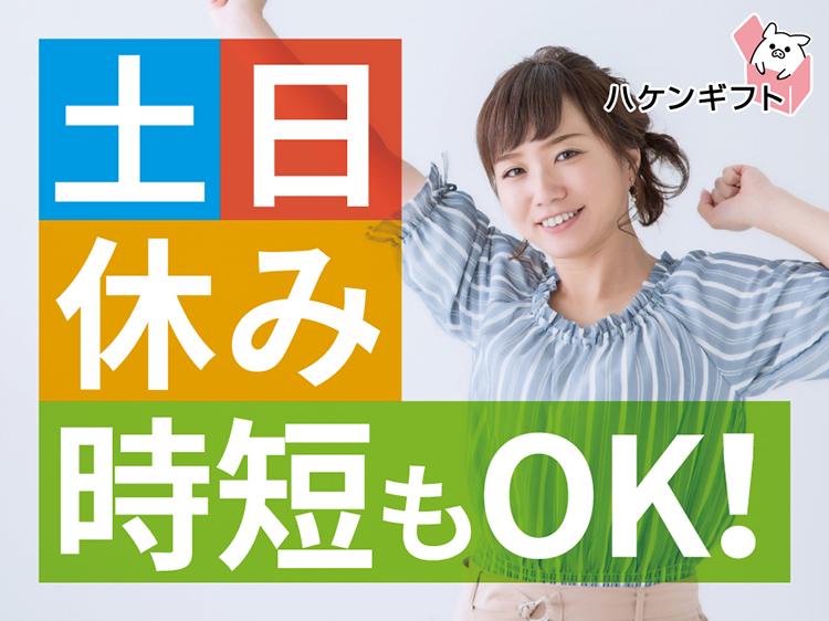 (派遣) 女性活躍中　残業なし　未経験OK　かんたん洋服畳み　日払い週払いあり