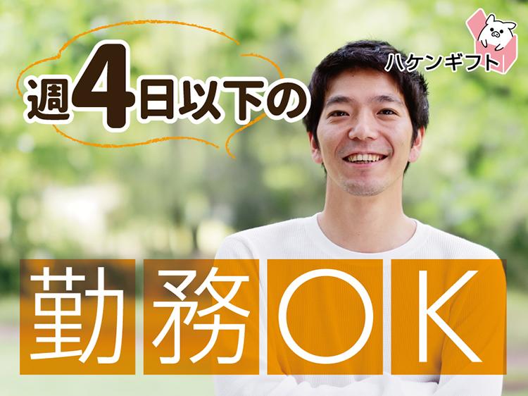 （休み・働く日数相談可）宅配便などの荷物仕分け／未経験OK
