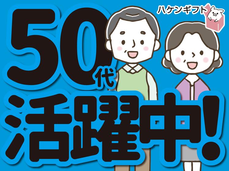 レセプト請求・事務／9時スタートの短時間／～50代男女活躍中